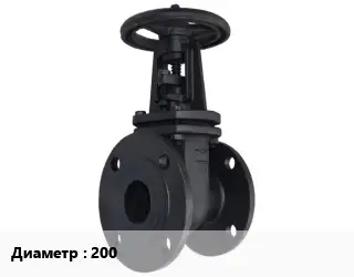 Задвижка чугунная 200 Ру8 шиберная